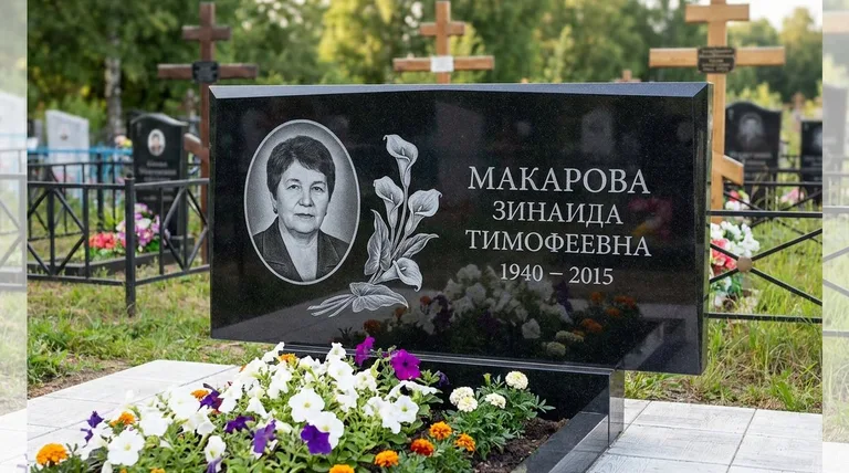 Памятник с гравировкой калл — выполненная работа «Макарова» в Красноярске