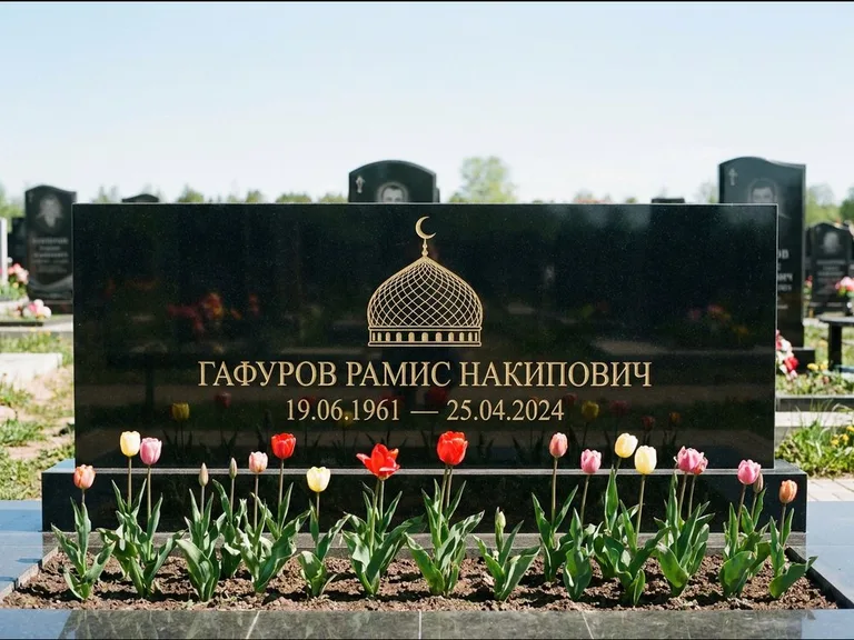 Мусульманский памятник с гравировкой мечети: широкая панорамная стела с золочёной мечетью — гравировка минарета с полумесяцем, цветник с тюльпанами, работа «Валеев» в Красноярске
