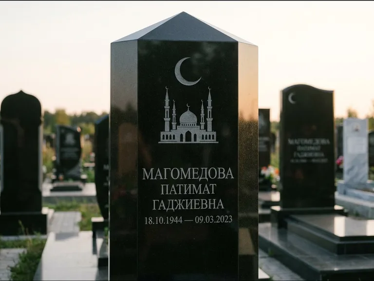 Мусульманский памятник: гранёный восьмиугольный обелиск — гравировка купола мечети с полумесяцем, мусульманский сектор, вечернее освещение, работа «Магомедова» в Красноярске