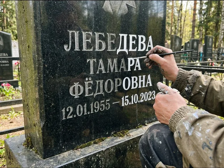 Обновление выцветшей надписи — гравировка с выездом на кладбище в Красноярске