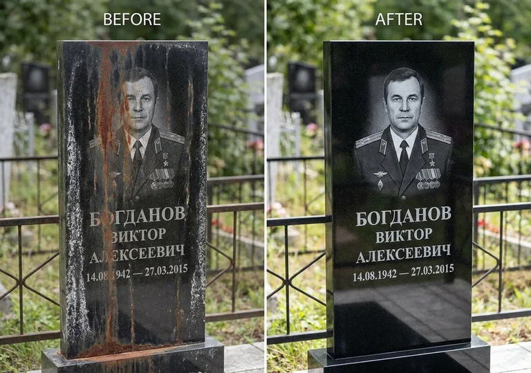 Удаление ржавчины и налёта с гранита: до и после в Красноярске