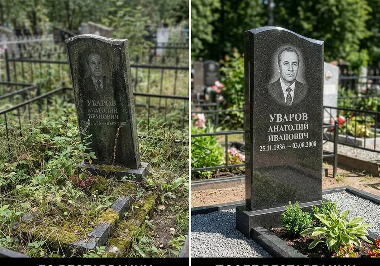 Комплексная реставрация участка и памятника: до и после в Красноярске