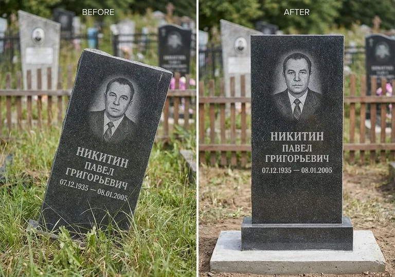 Выравнивание покосившегося памятника: до и после в Красноярске