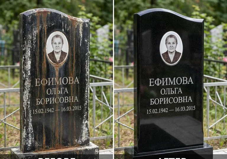 Удаление ржавых подтёков и налёта с гранита в Красноярске