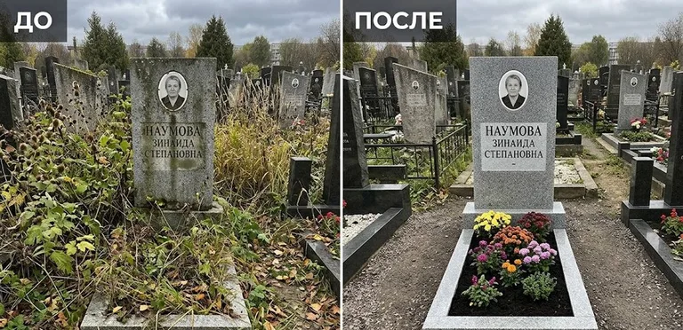Диптих №9: цветник очищен от прошлогодней листвы, помыт гранит — до и после в Красноярске