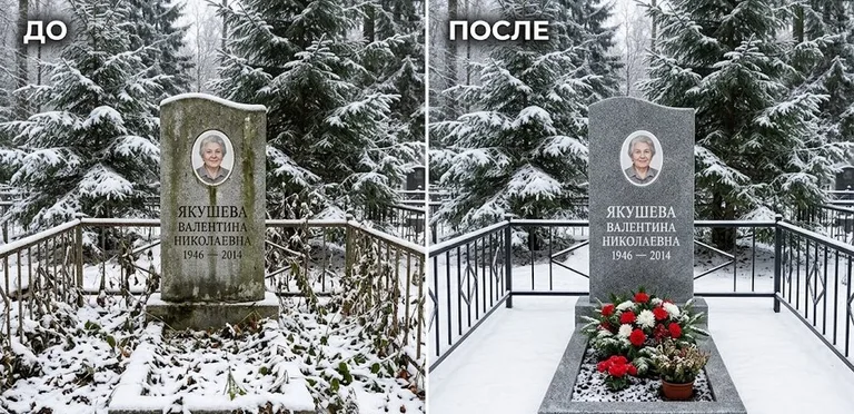 Диптих №13: современный карельский гранит с минималистичной гравировкой — мойка до и после в Красноярске