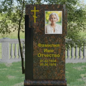 Памятник на могилу П003