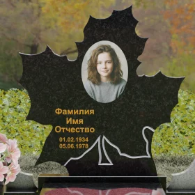 Памятник П139