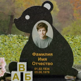 Памятник на могилу П234