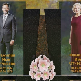 Горизонтальный светский памятник на двоих - П243