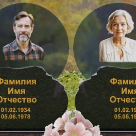 Горизонтальный гранитный памятник на двоих - П245