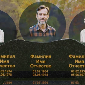 Горизонтальный гранитный памятник на троих - П254