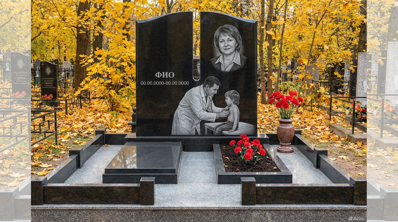 Пример дизайна: Гранитный памятник врачу арочной формы с медицинской символикой