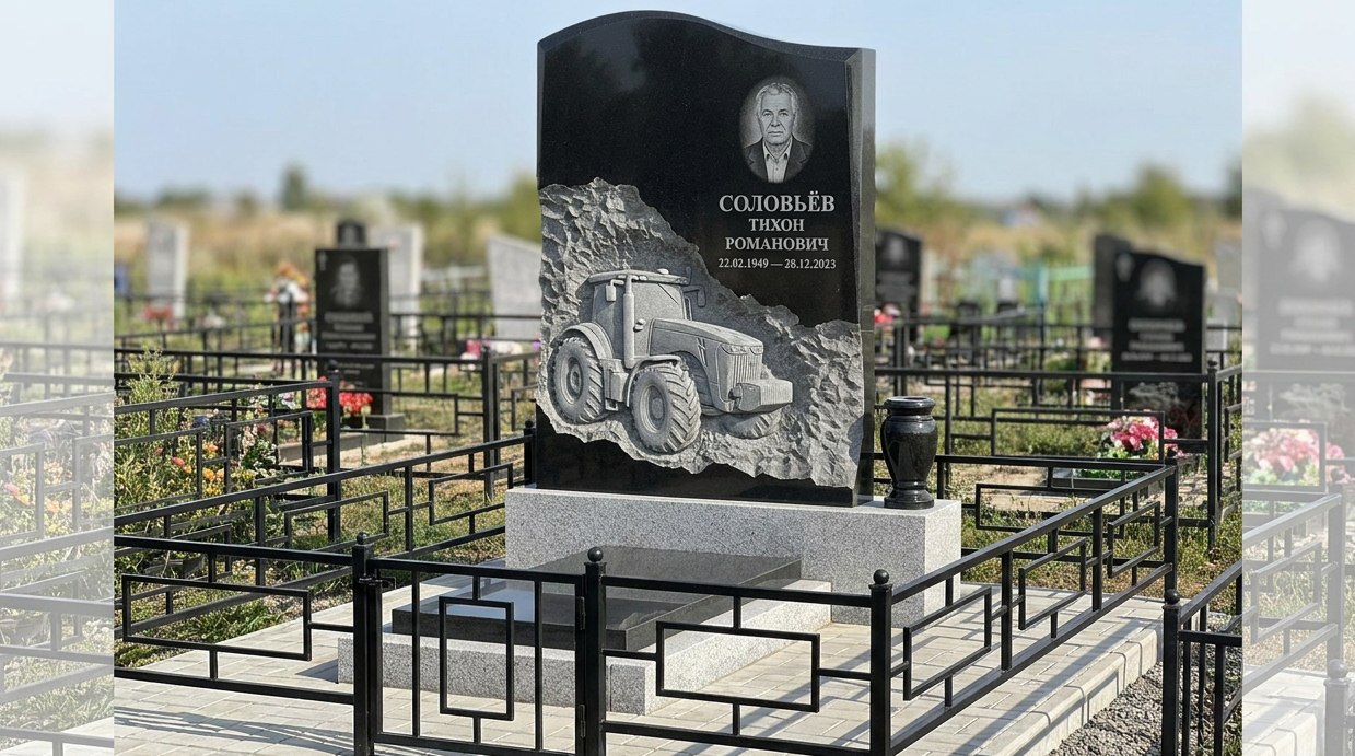 Пример дизайна: Гранитный памятник с резьбой трактора и портретом — фото и цена